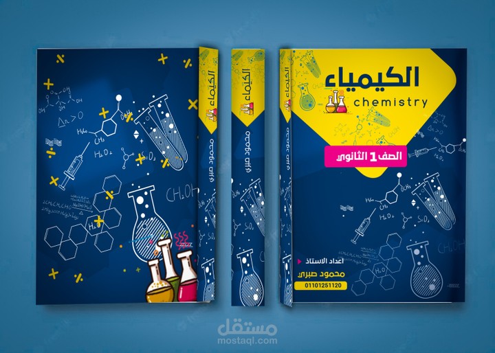 ▪︎تلخيص كتاب بخط الايد