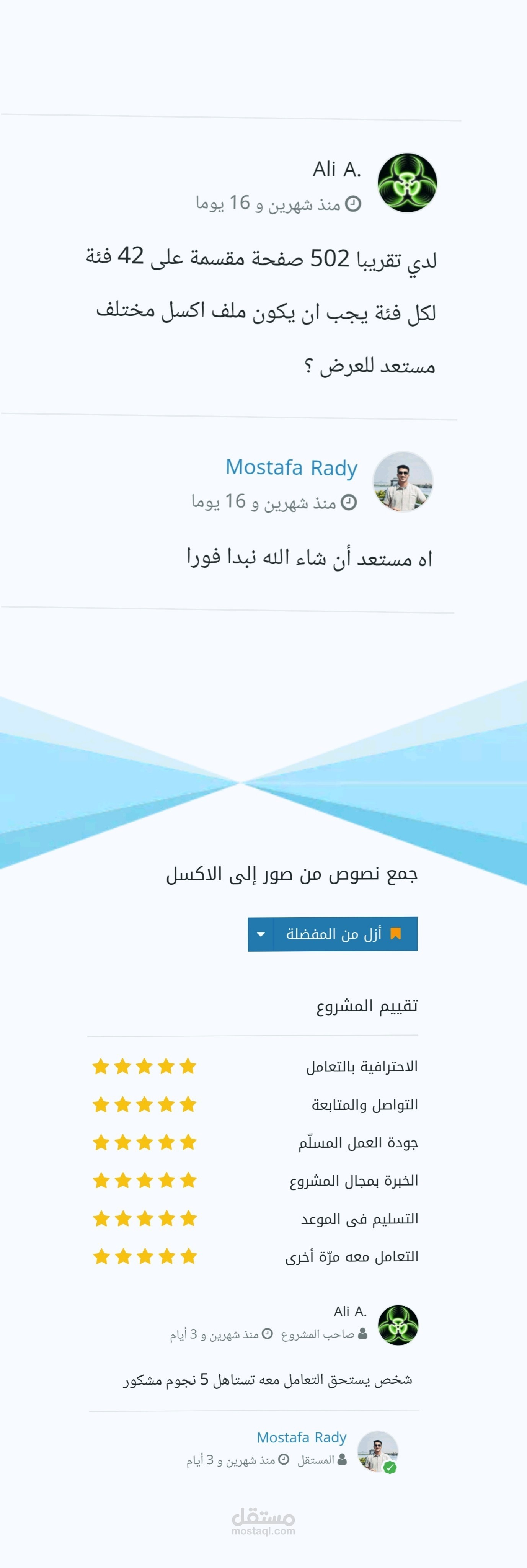 تحويل كتاب pdf الي word