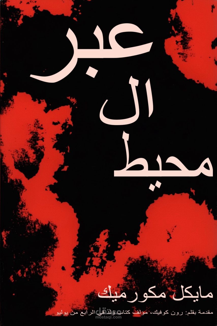 ترجمه مقاله من ٥٤ صفحه