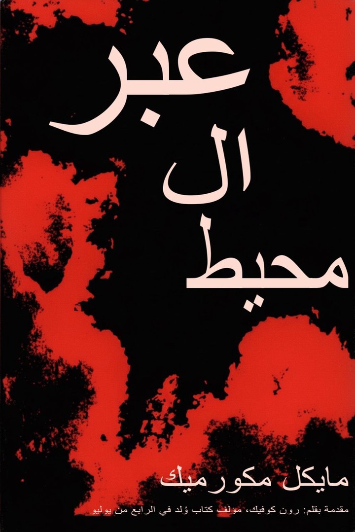 ترجمه مقاله من ٥٤ صفحه
