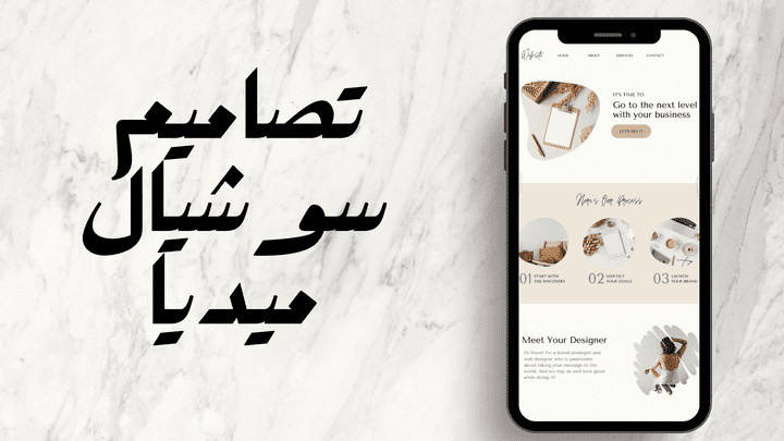 تصميم بوست سوشيال ميديا social media design