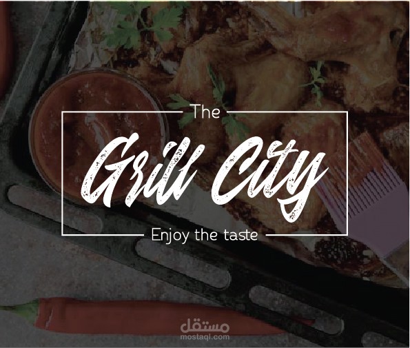 Grill شعار مطعم