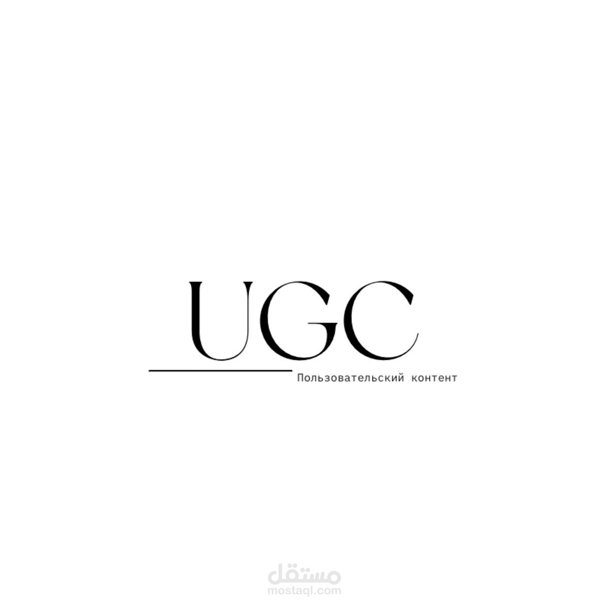 صانعة محتوى UGC