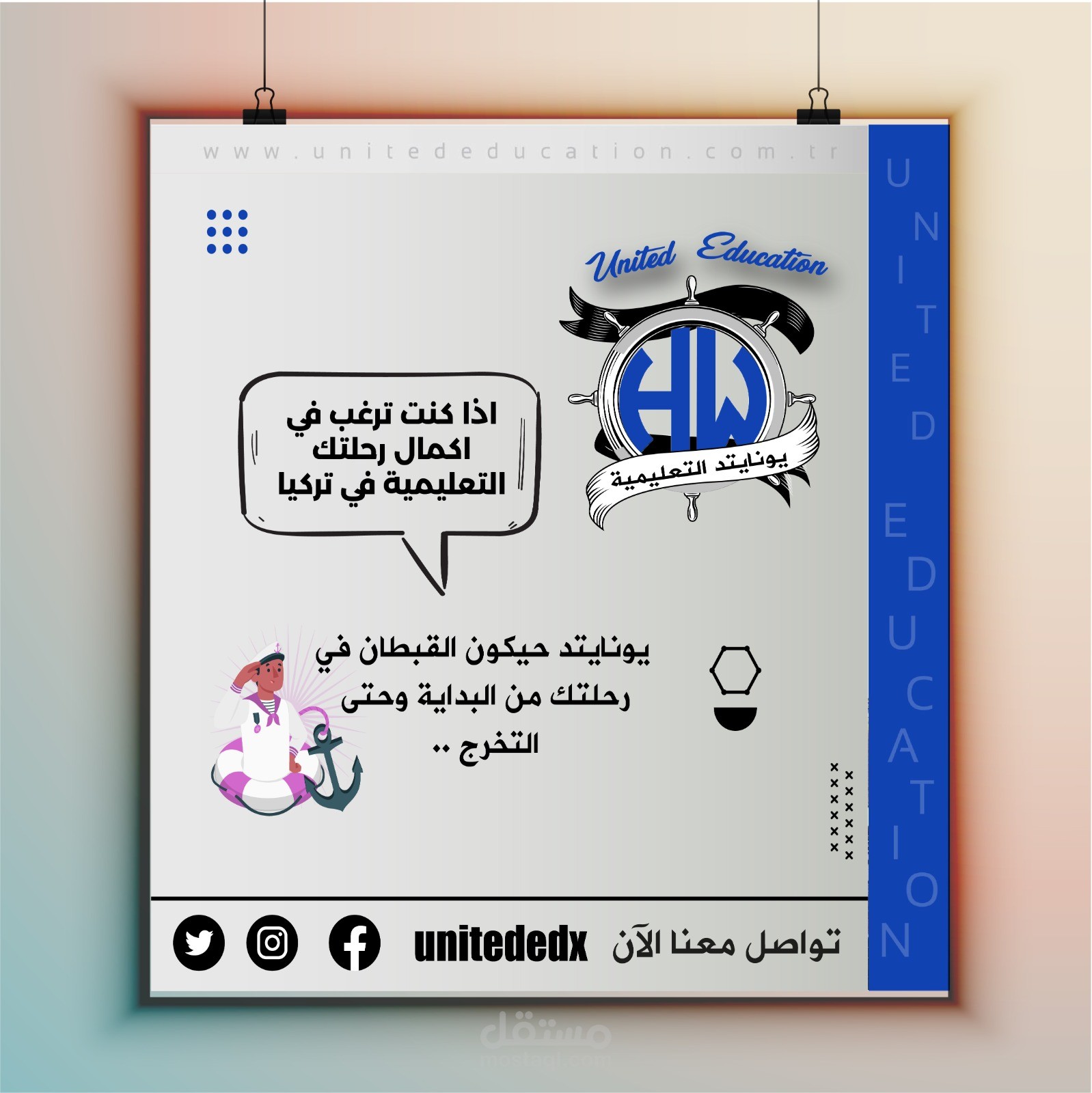 تصميم مواقع التواصل الإجتماعي