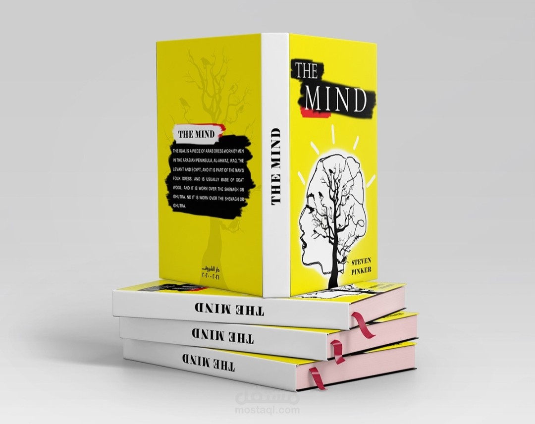 تصميم غلاف كتاب - Book cover design( The Mind)