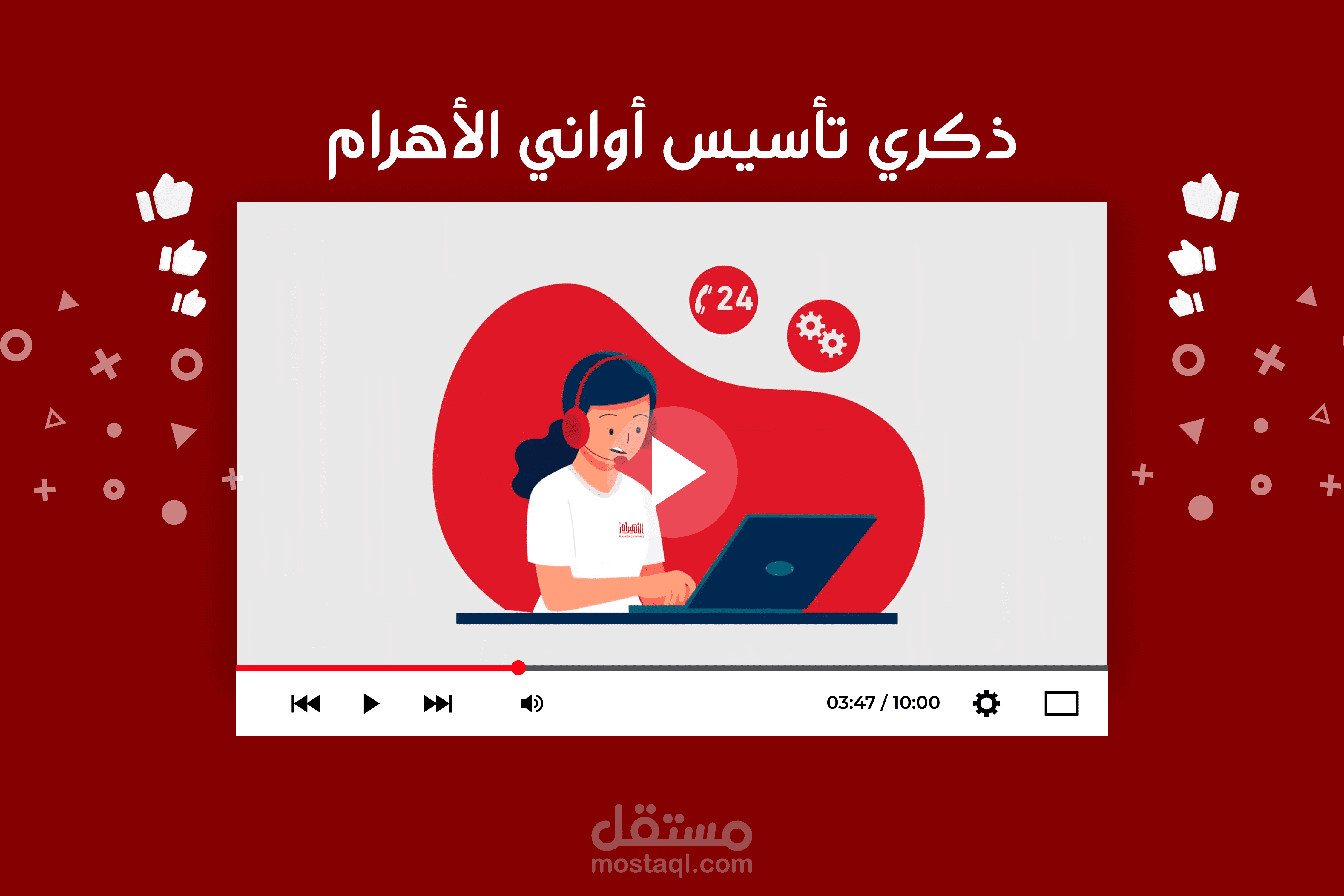 أواني الأهرام - Motion Graphic