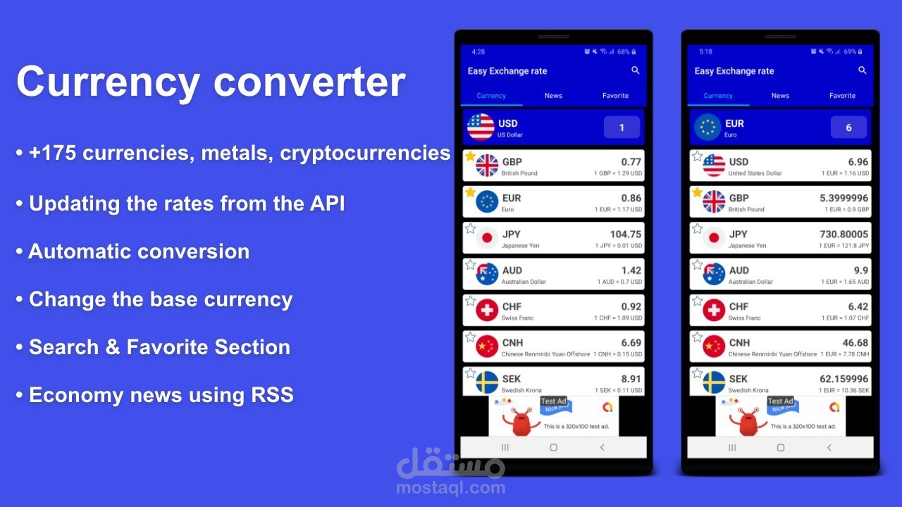 محول العملات | تطبيق آندرويد