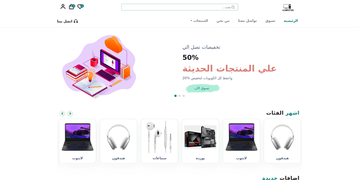 موقع شراء الاجهزة الاليكترونية