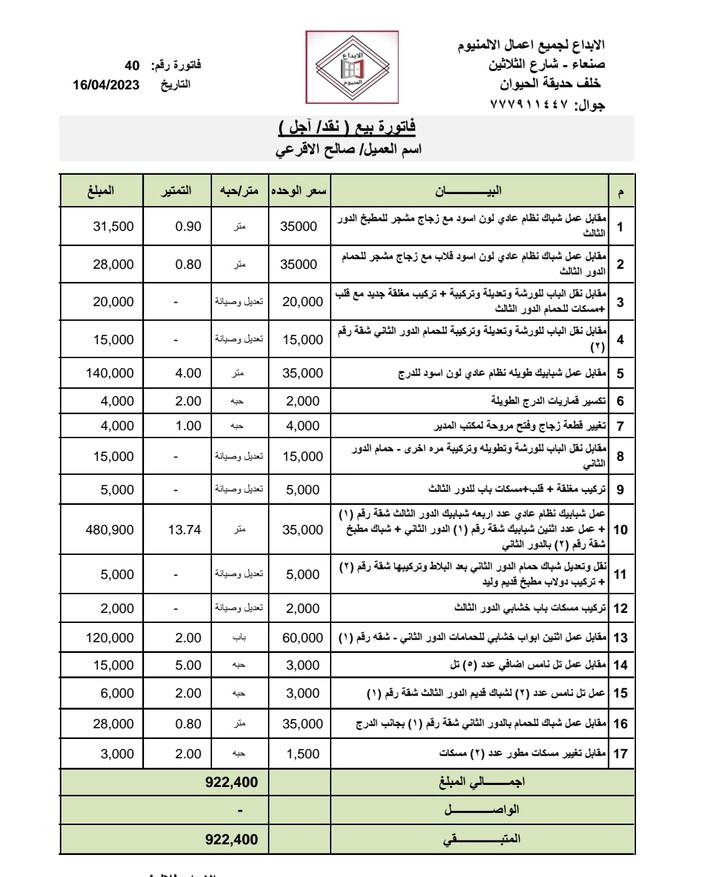 تفريغ صوتيات، ادخال بيانات