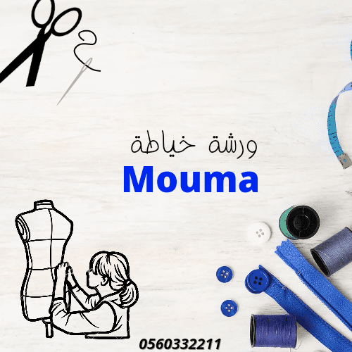 تصميم بطاقة لورشة خياطة