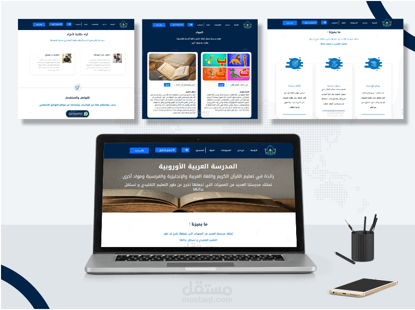 موقع المدرسة العربية الأوروبية لتعليم اللغة العربية والقرآن الكريم وغير ذلك