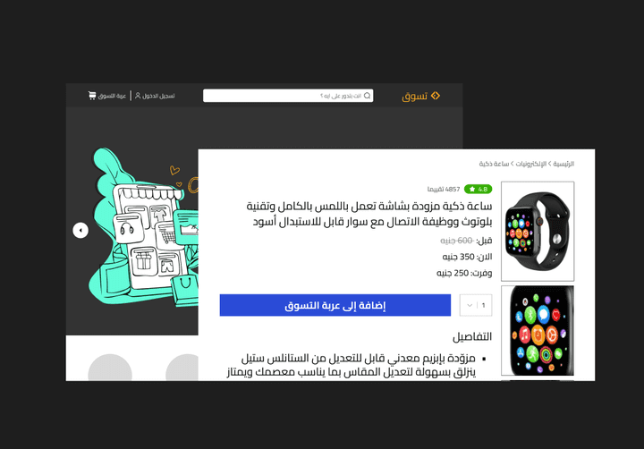 متجر إلكترونى عربي كامل | تـســـوَّق