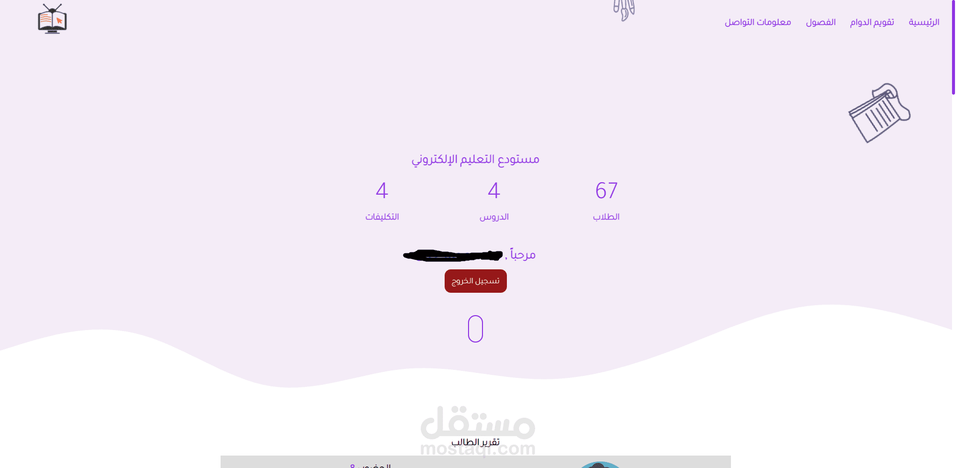 مستودع تعلم ذاتي