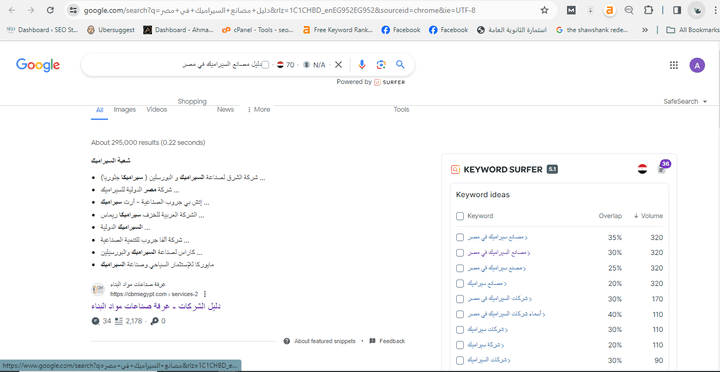 تصدر نتائج البحث في المقتطف المميز (featured snippet)