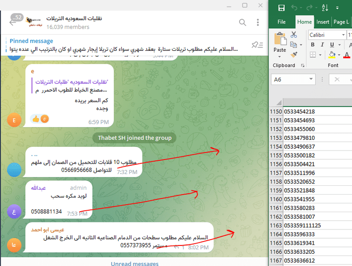 استخراج آلي لجميع الأرقام المرسلة في أحد غروبات التلغرام إلى ملف اكسل