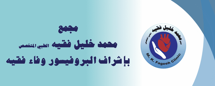 Designing banners and a special logo for Fakeeh Medical Center