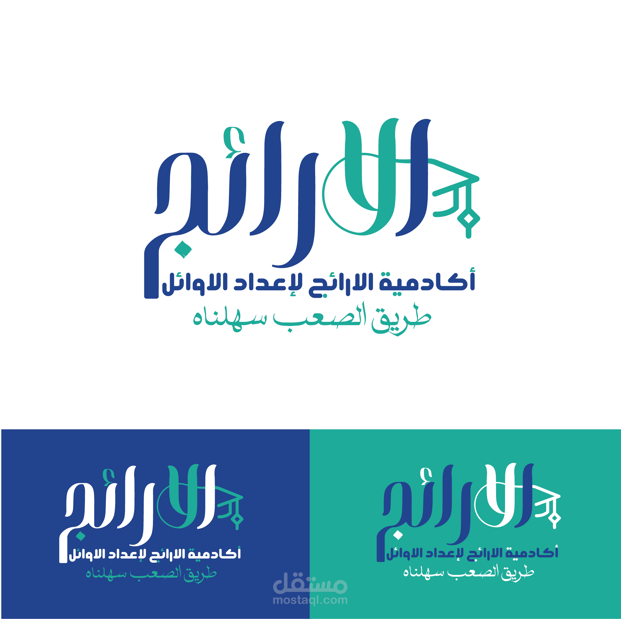 هوية بصرية لاكادمية الارائج