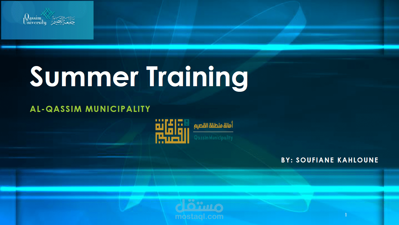 انجاز عرض تقديمي لتدريب صيفي Summer Training لأحد العملاء