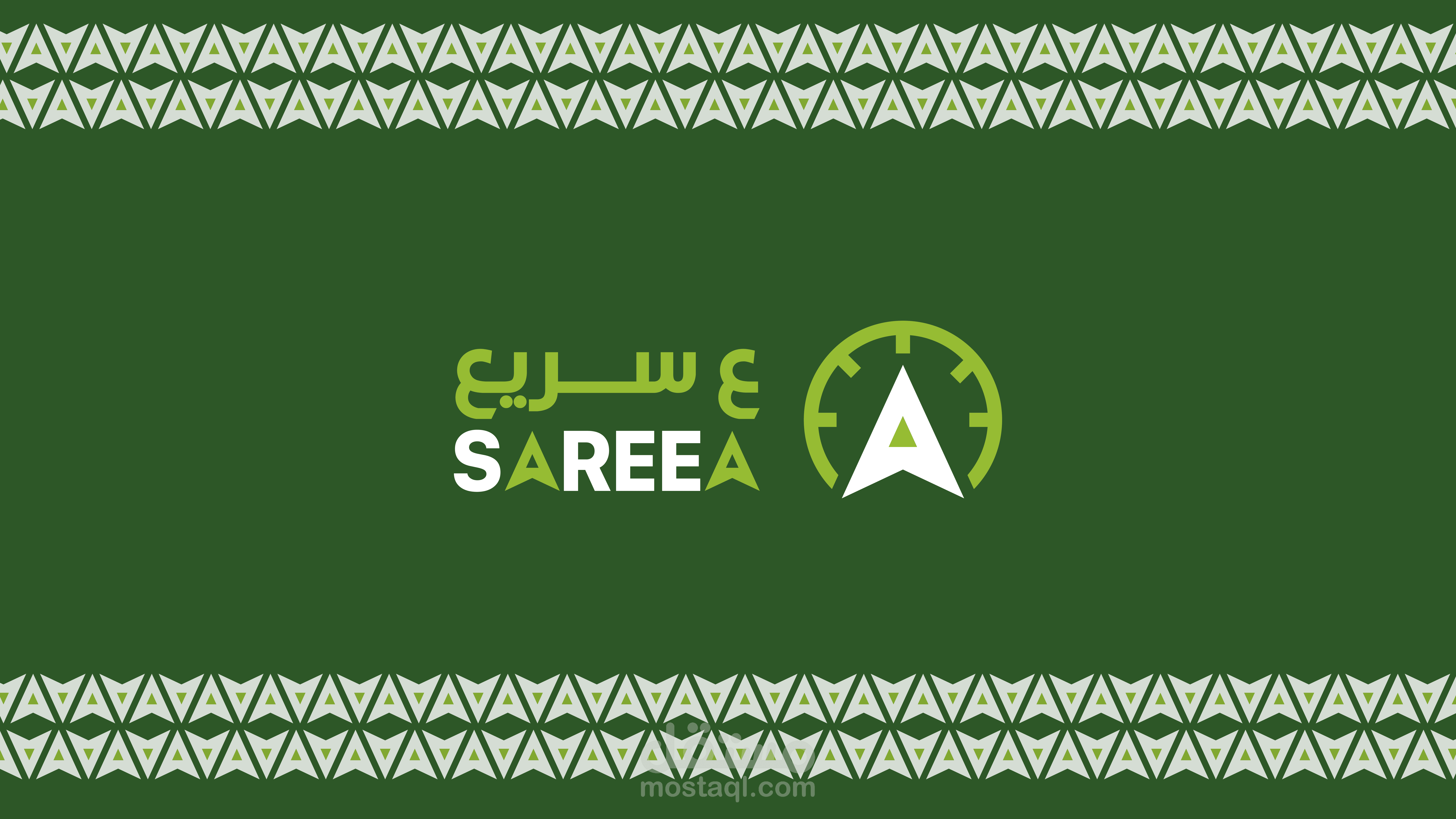 شعار لتطبيق تاكسي " ع السريع"