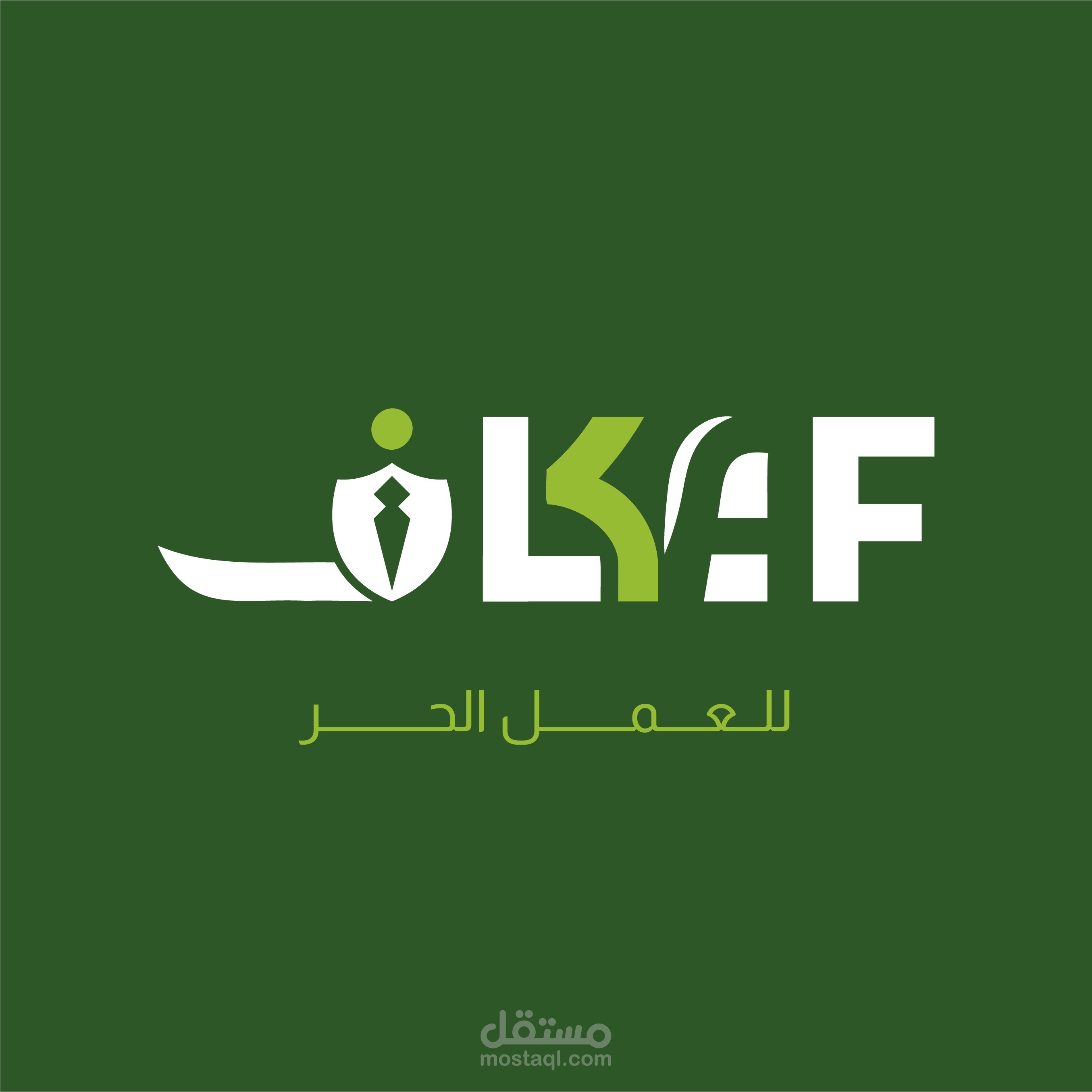 شعار منصة كاف للعمل الحر