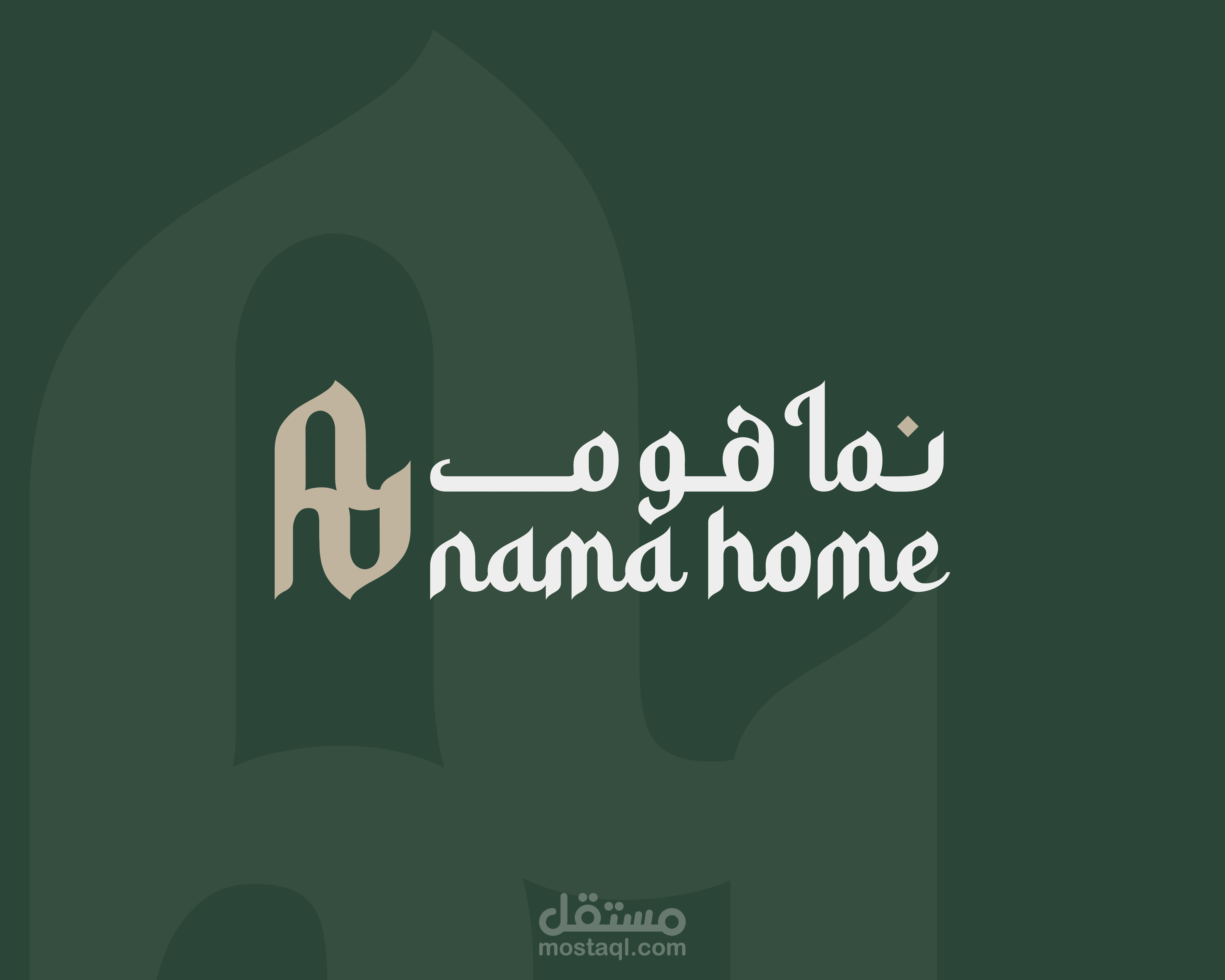 شعار لمؤسسة نما هوم التجارية