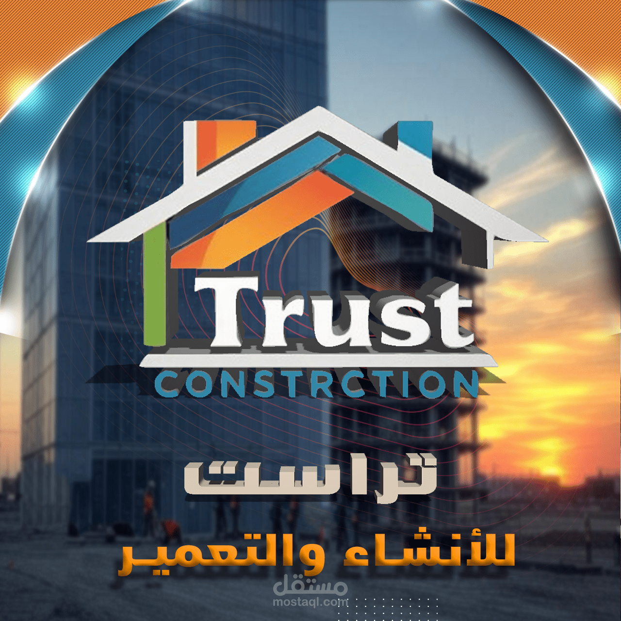 تصميم هوية شركة تراست