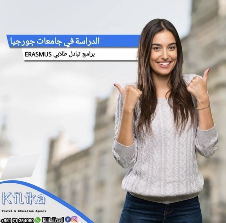 صورة لشركة دراسة وسياحة