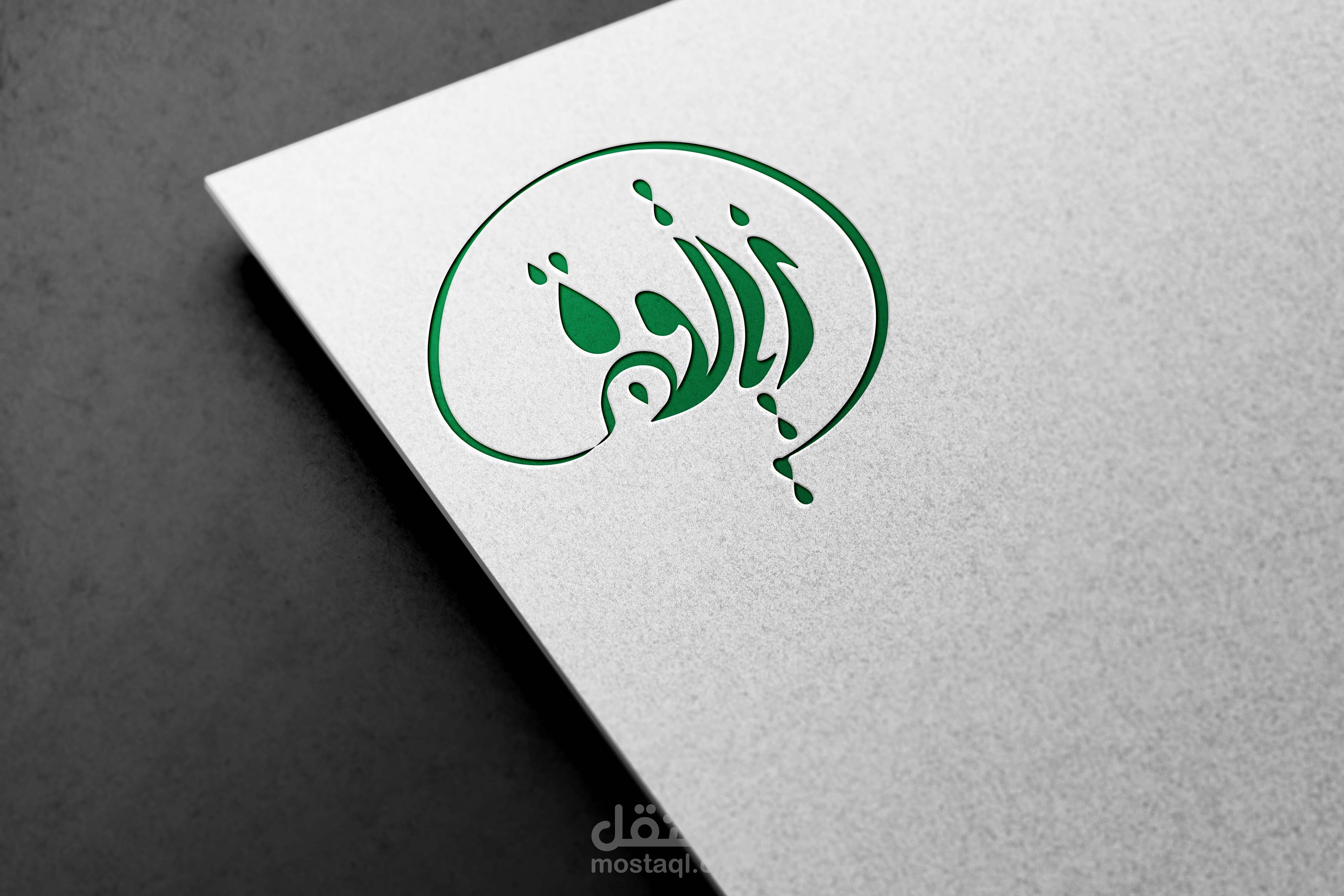 تصميم شعار زيتونة