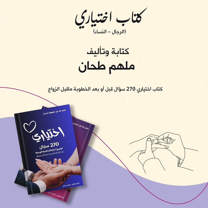 تصميم بوسترات اعلانية لكتاب