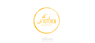 كُ رَ شّ KITCHEN