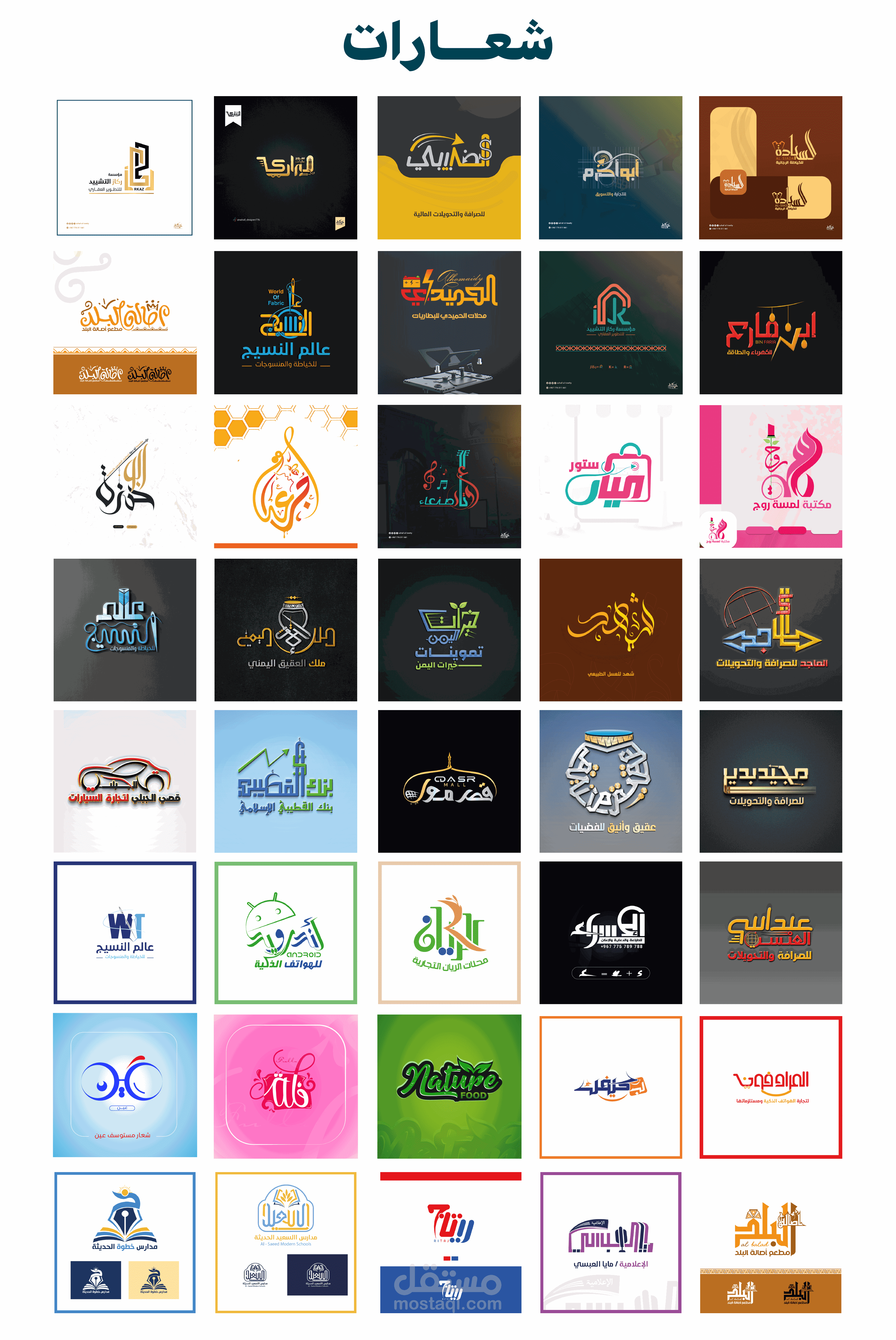 logos