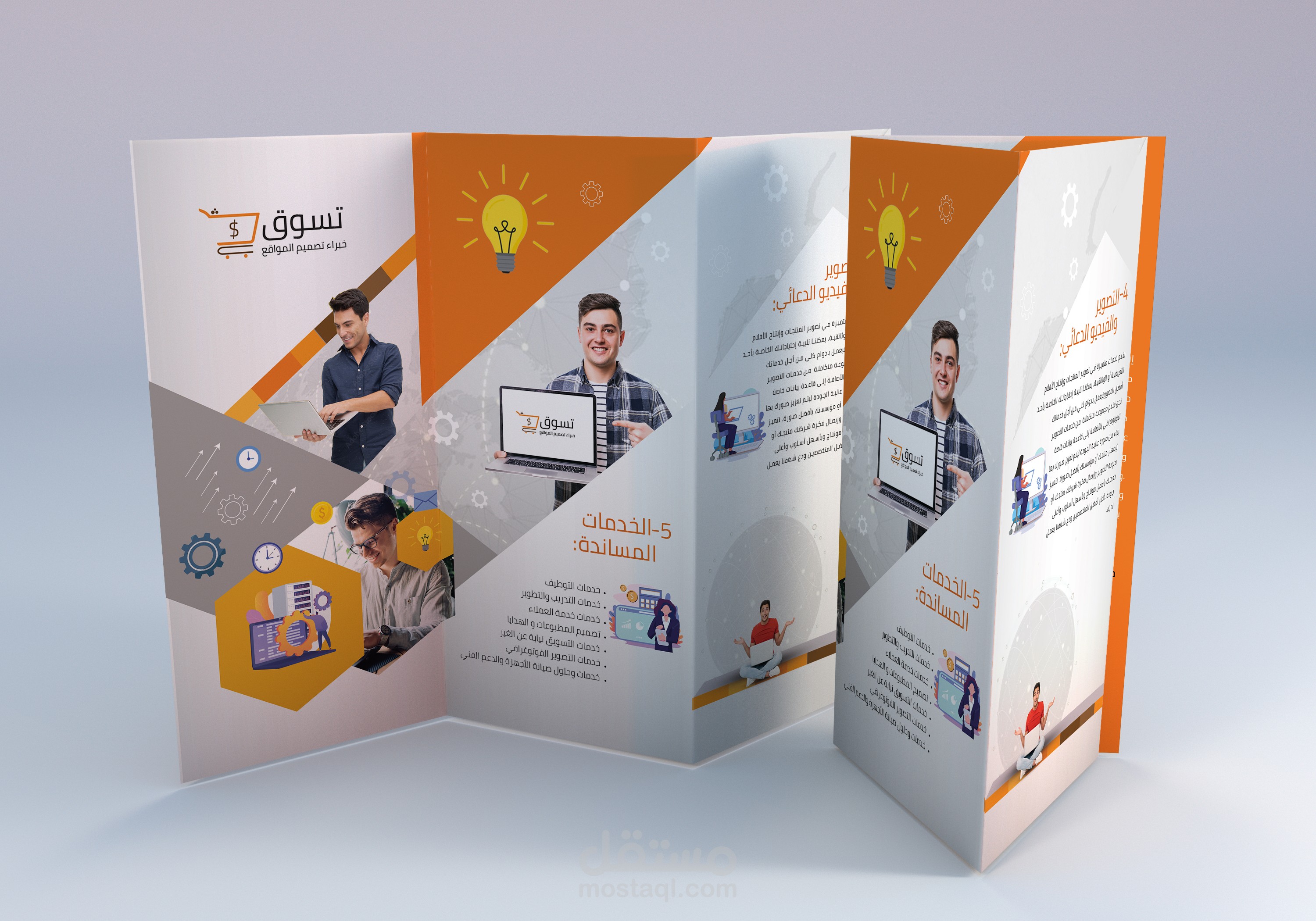 تسوق/ brochure