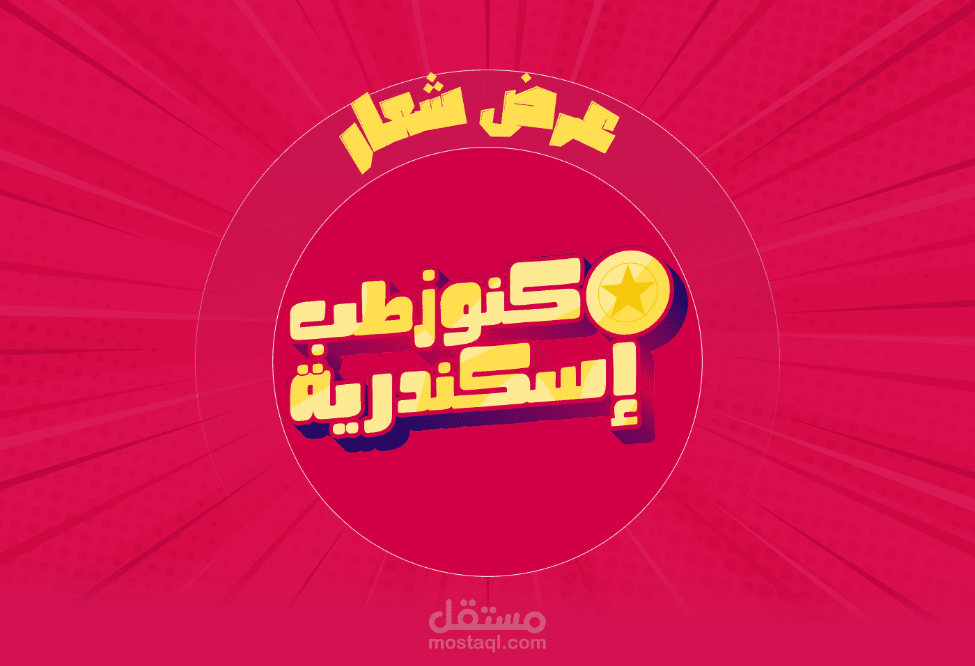 لوجو تايبوجرافي