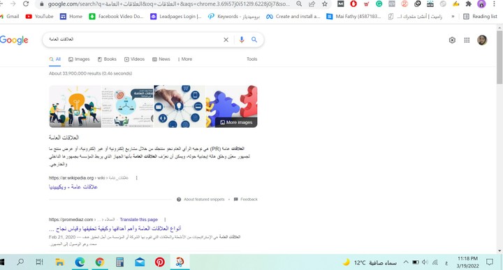 مقال متوافق مع محركات البحث