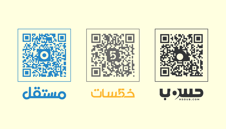 عمل تصاميم لرموز QR Code