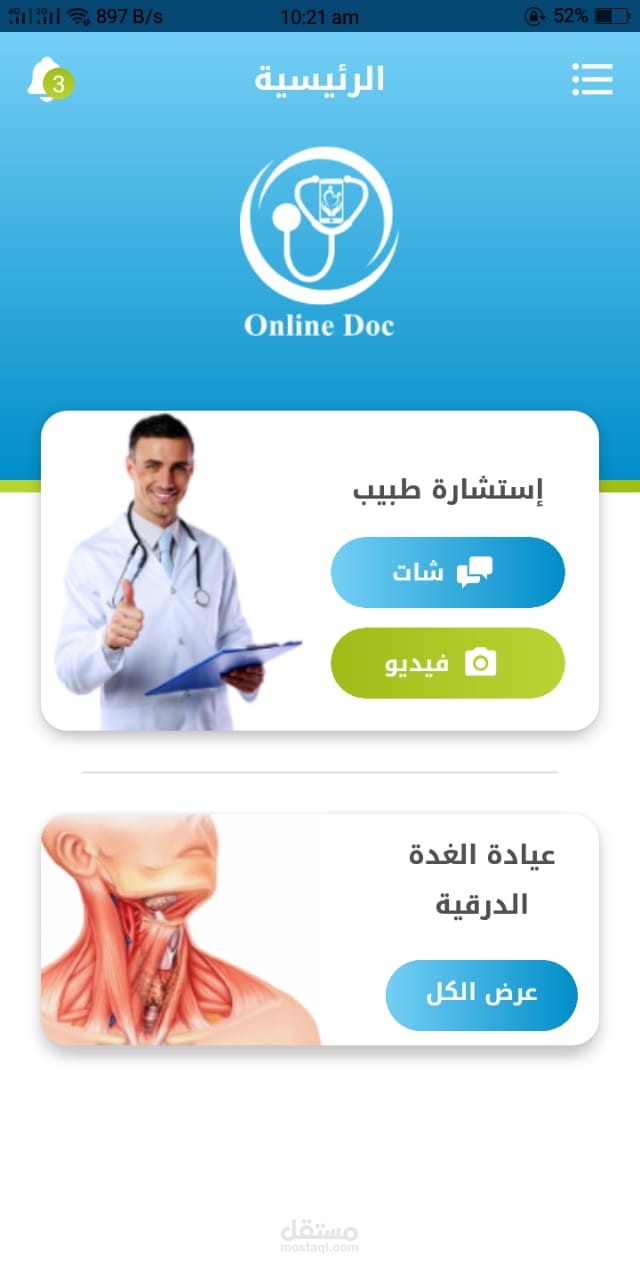 online doctor