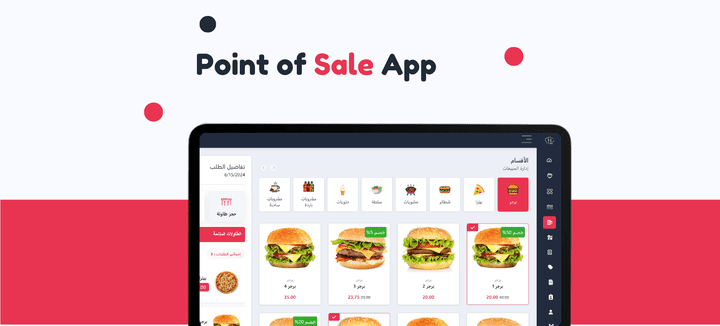 Restaurant POS - نظام نقاط بيع للمطاعم والكافيهات