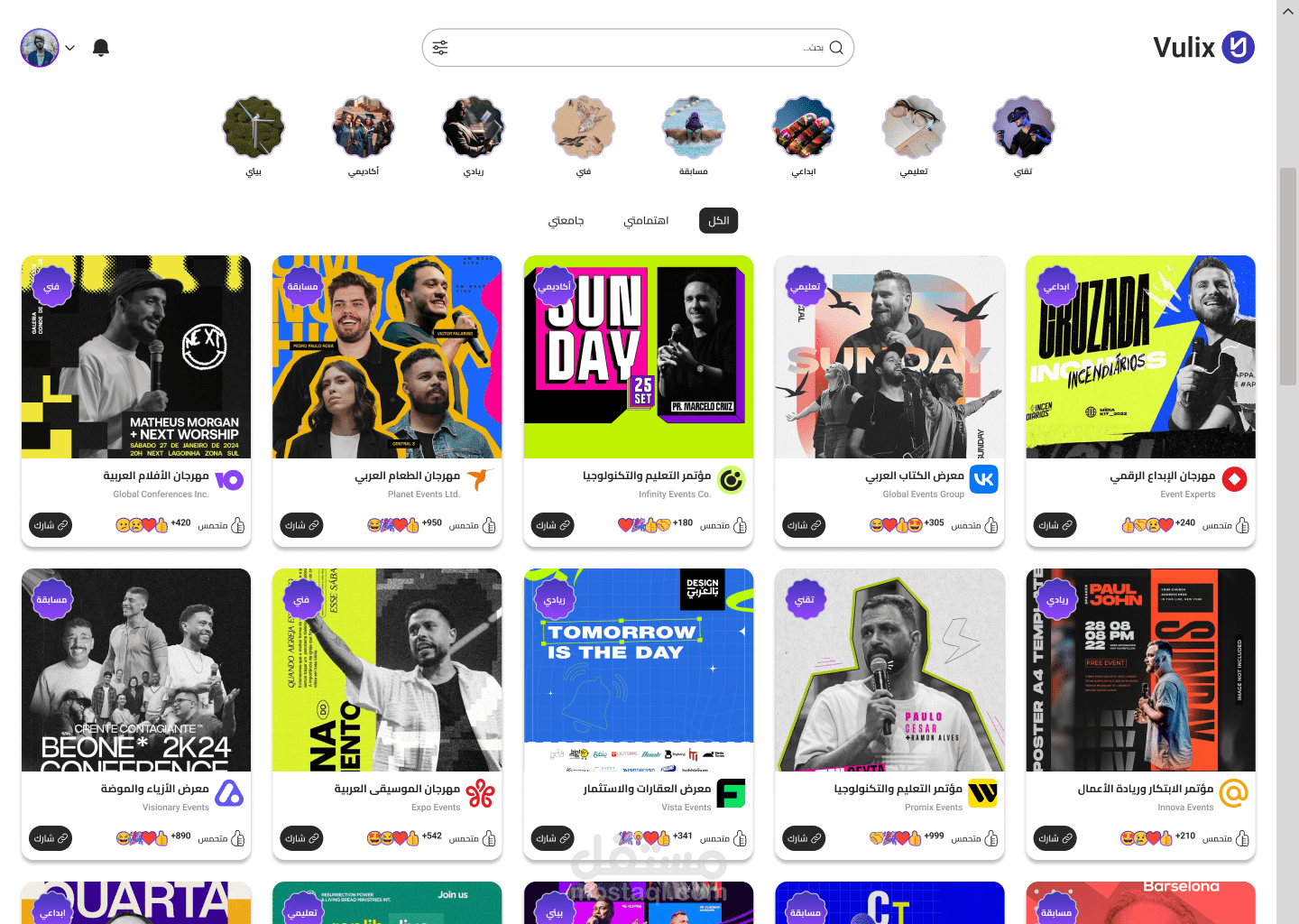 Events app backend