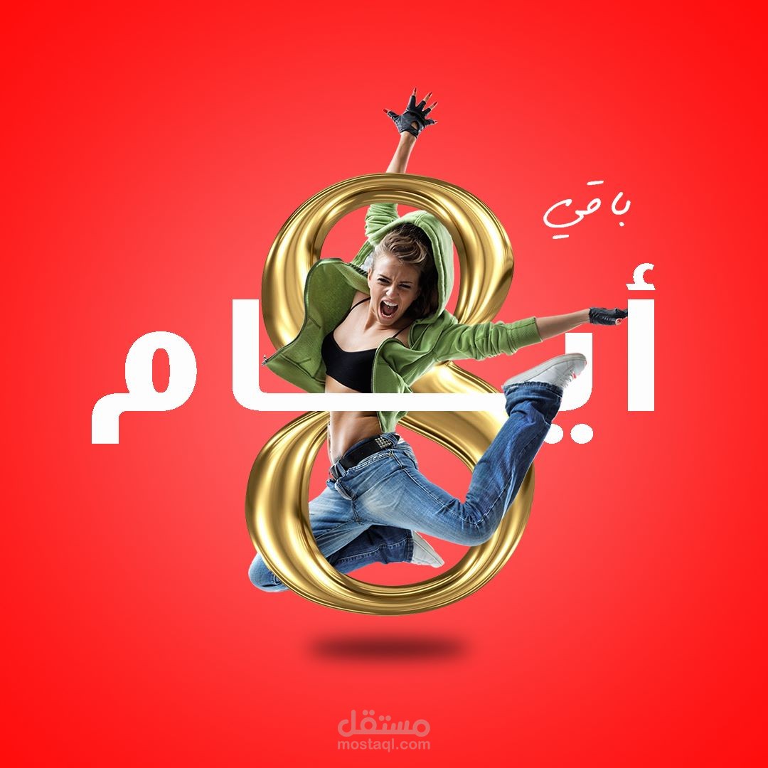 تصميم سوشيال ميديا