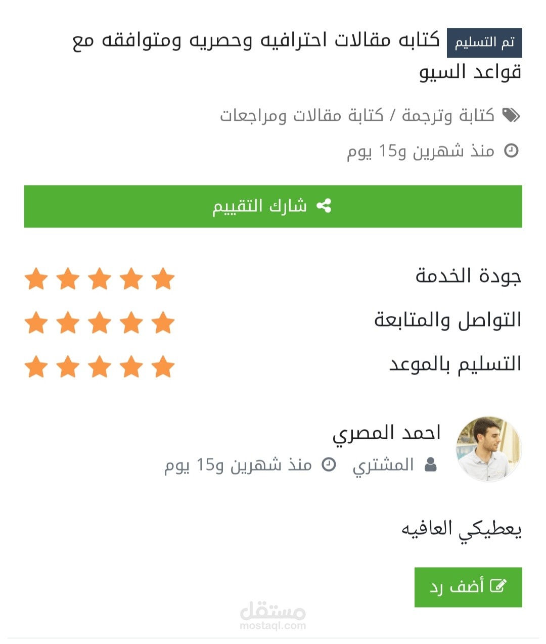 كتابه 10 سكربتات فيديوهات يوتيوب احترافيه