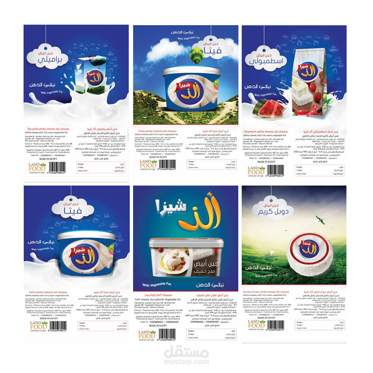 design-products-for-food-industry