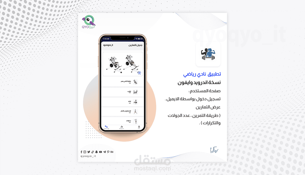 تطبيق نادي رياضي | Mobile app