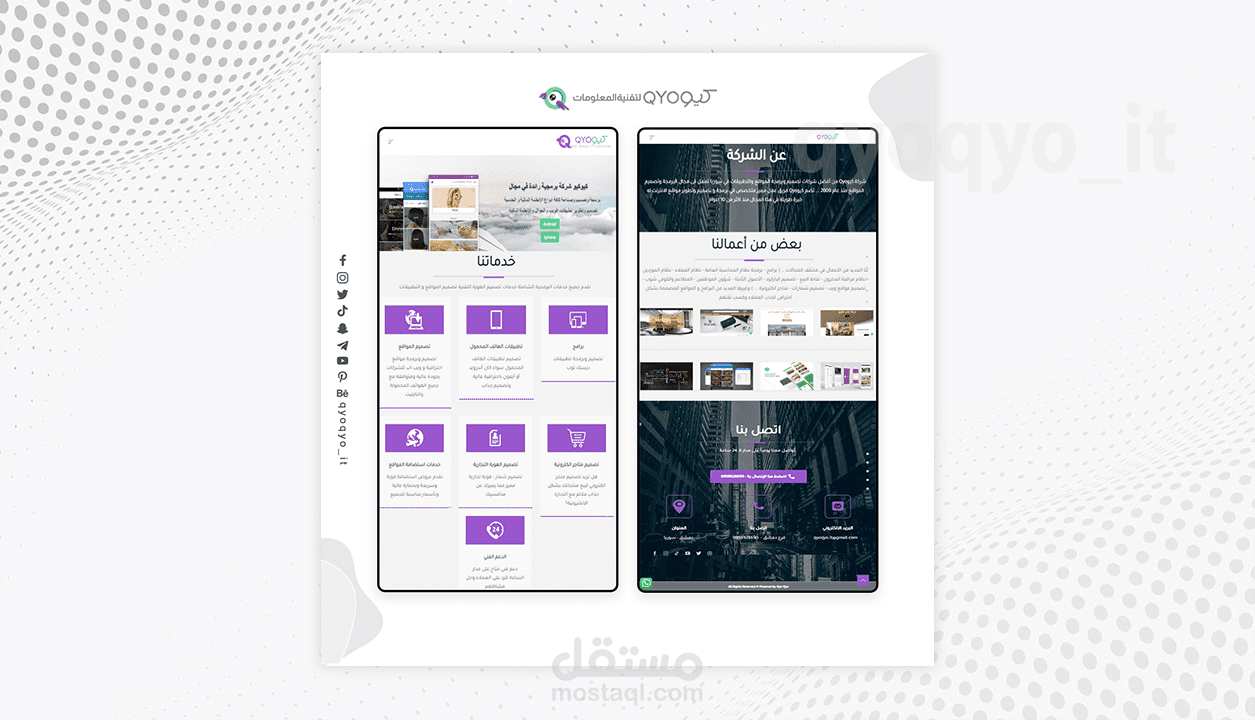 موقع كيوكيو | Website design