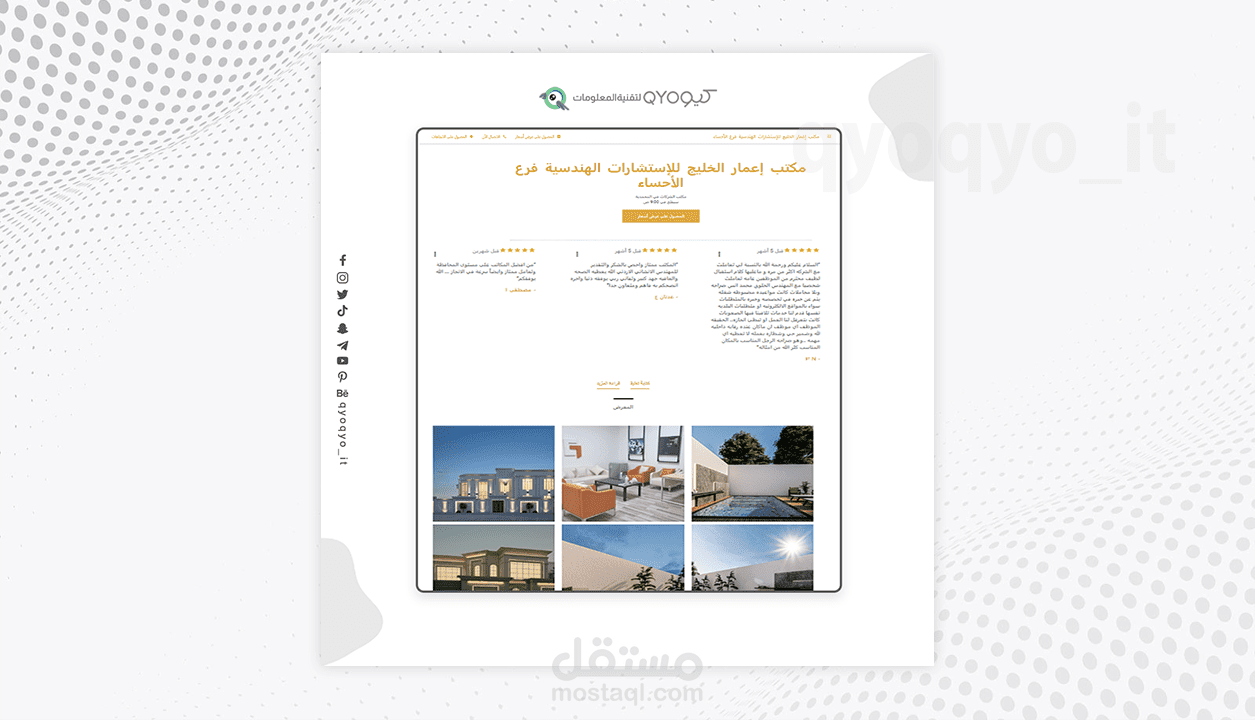 موقع إعمار الخليج | Website design