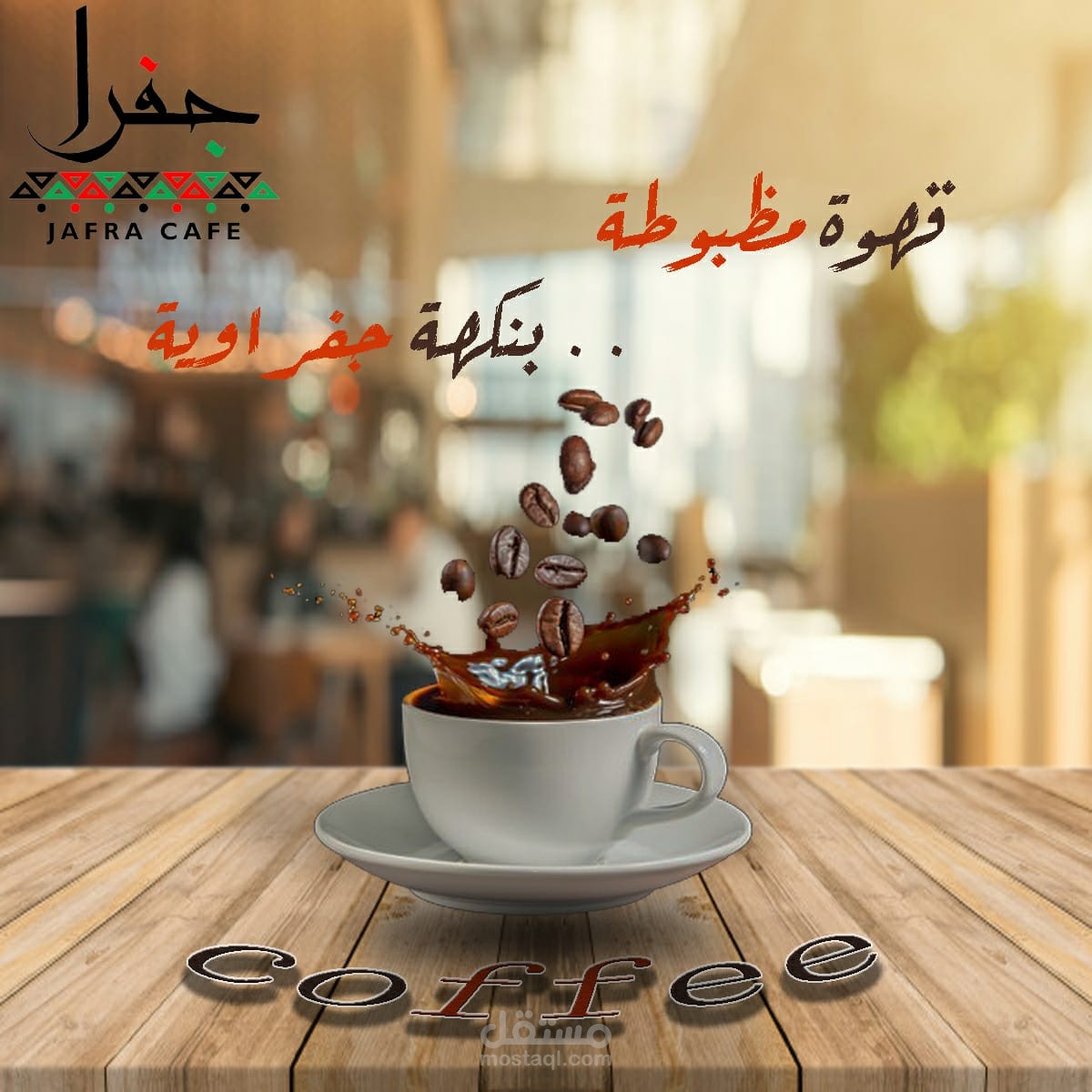 تصميم لسوشال ميديا