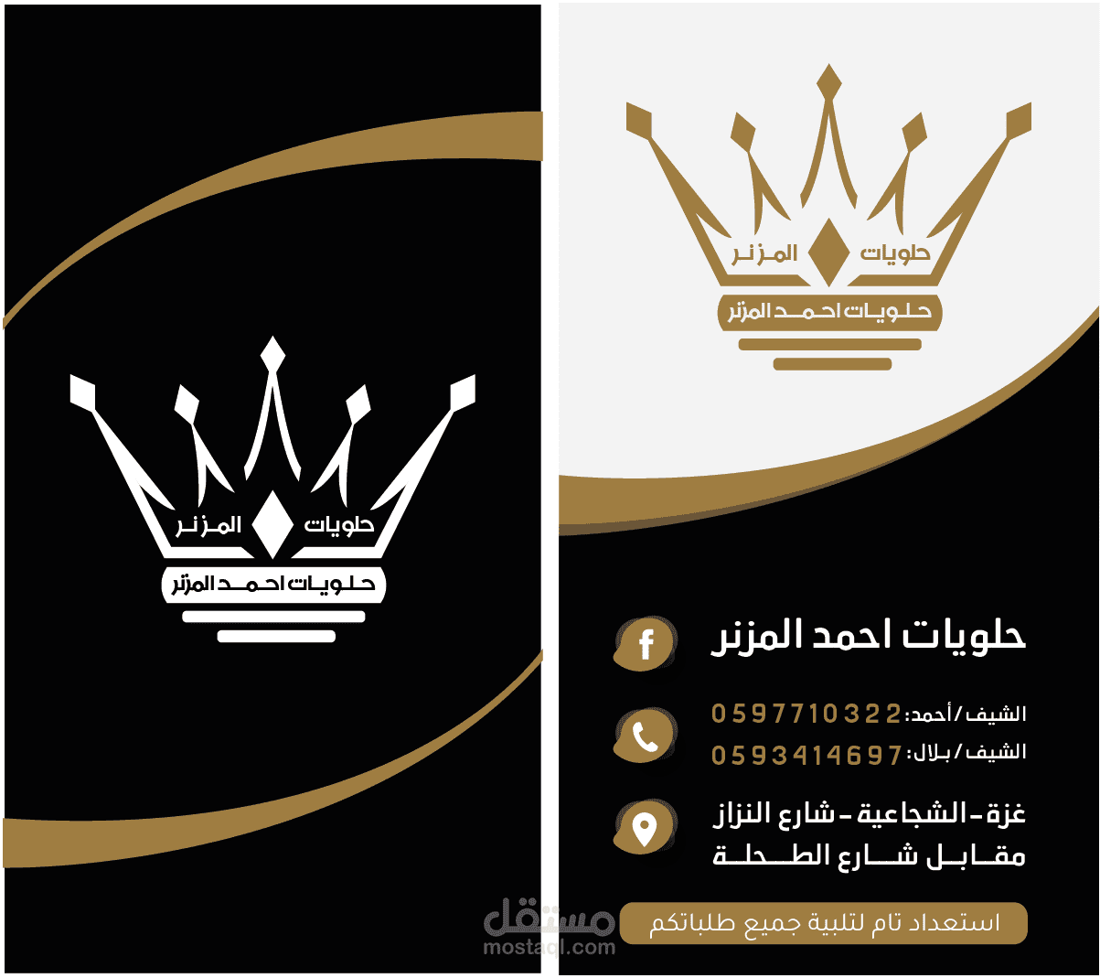 تصميم كرت بزنس