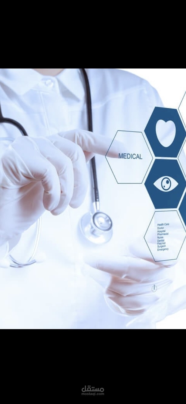الطب الحديث