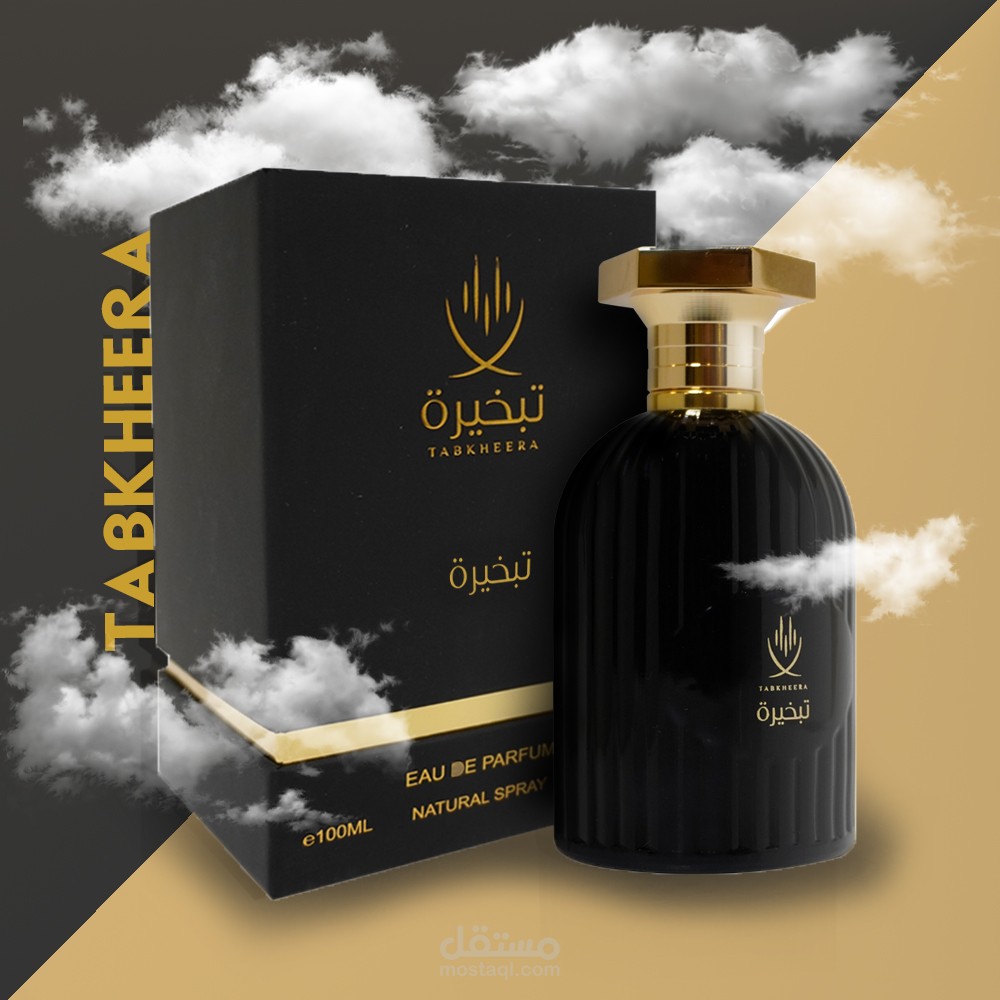 تصميم اعلان عطر