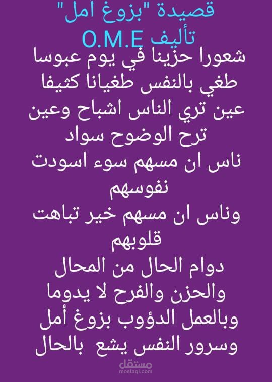 بزوغ أمل