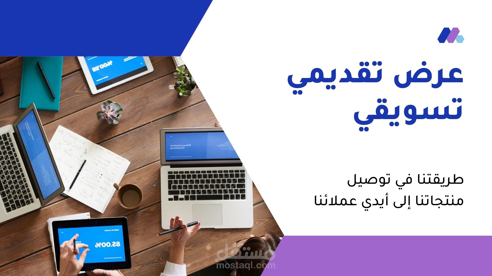 عرض تقديمي عن منصه canva